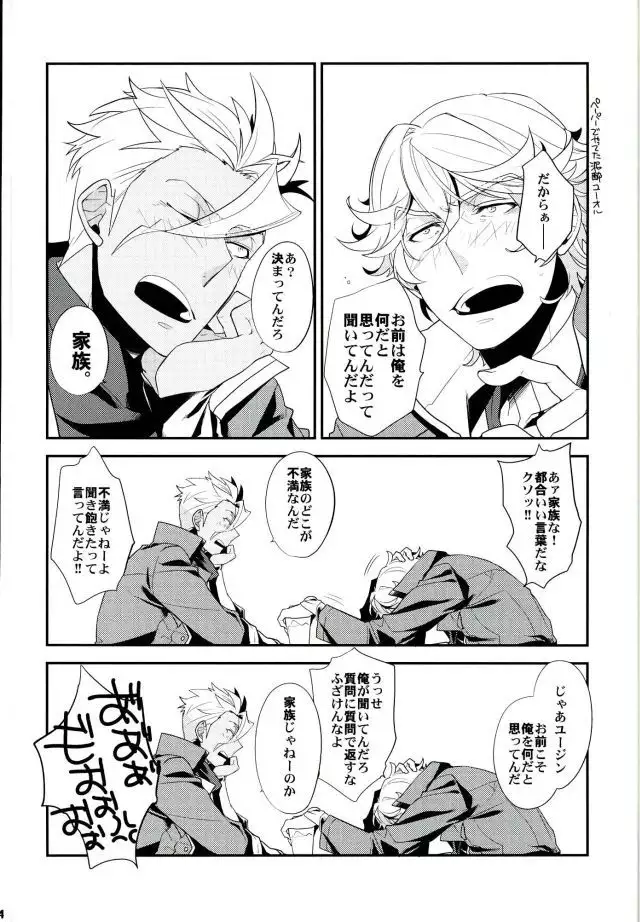 Break Hero