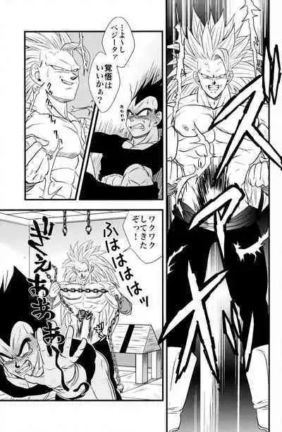 [Power Level 69 & Soul Beast Union (Ossan & Jun & Gichi)] Dragonball Fan Book SPLASH!!! (Dragon Ball Z)