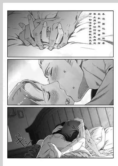 Aru Otoko no Haiboku Bangaihen | 某个男人的败北 番外篇