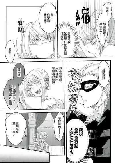 akuyaku reijō ni tensei shitakedo, hakyoku shita hazu no katabutsu ō taishi ni dekiai sa retemasu! ? | 轉生成惡役千金本應迎來破滅結局，沒想到卻被嚴肅死板的王太子寵上了天！？ 1-5