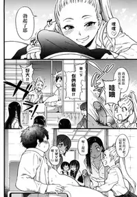 [Shiwasu no Okina] Enkou Oji-san [Chinese] [Decensored]