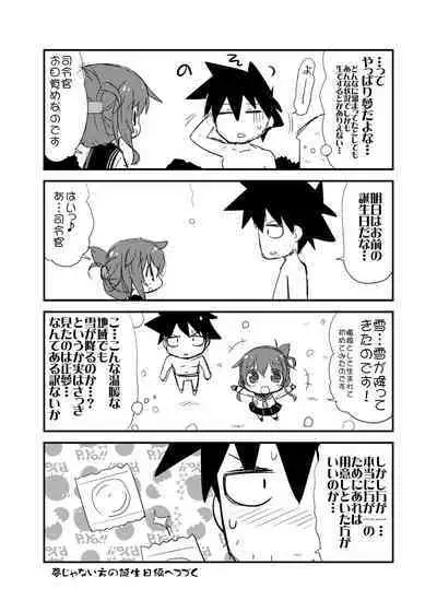 Futari Chinjufu Bangaihen Inazuma to Shireikan ga Karada to Karada de Atatameau Hon