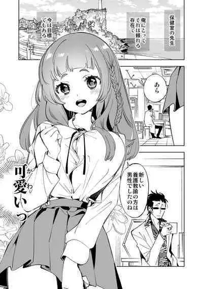 Seifuku Friend Koiasobi