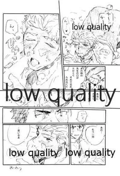 (Dai 16-ji ROOT4to5) [Karmin (Hozumi)] BONUS STAGE (Fate/Grand Order)