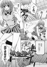 [Anthology] Tatakau Heroine Ryoujoku Anthology Toukiryoujoku 4