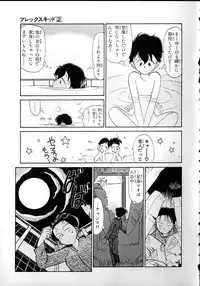 [Youkihi] Flexible Kid Vol.2