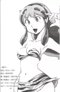 (C72) [MEGAFEPS (Norikara, Shiba)] Pafiria (Urusei Yatsura)