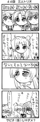 [Neko Neko Soft] 4-koma