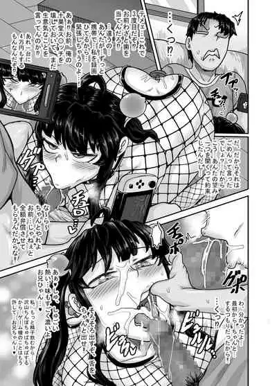 [Juicebox Koujou (Juna Juna Juice)] Mukatsuku Imouto wa Chanto Shikaranakucha!! 2 | Annoying (Step) Sister Needs to be Scolded!! Two~