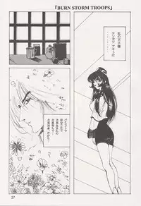 (C51) [JUMBOMAX (Kounoya Naomitu, Death Metal Soncho-, Ishihara Yasushi)] Nadeshiko (Martian Successor Nadesico)