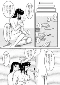 [Atelier Pinpoint (CRACK)] NIGHTFLY vol.2 LOCK STEADY (Cat's Eye)