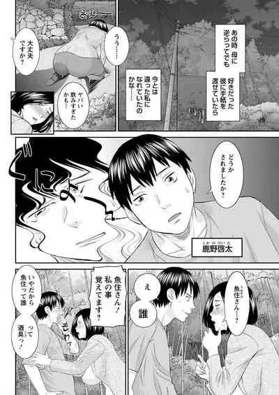 [Kawamori Misaki] H na Machi no Kumatani-san Ch. 1-10 [Digital]