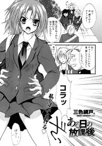 COMIC Penguin Club Sanzokuban 2009-01