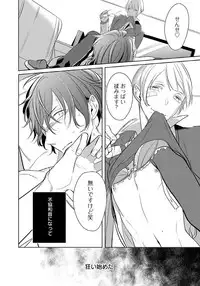 [Kusabi Keri] Hanamaru manga Sono Yubi De Hagashite