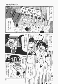 [Point Talkashi (Milk Koubou)] Chikashitsu no Bakunyuu Princess