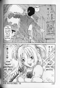 [Saitani Umetarou] G.C.U - Good Choice Ume-Tarou Vol. 3 [English] [Incomplete]