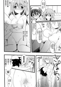 Infinite ☆ Seicross 2