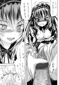 [Pride ZERO] Hausen (Rozen Maiden)