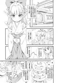(C83) [Hi-Per Pinch (clover)] Hi-Per Gurentai (Dragon Quest X) [Chinese] [殭屍漢化]