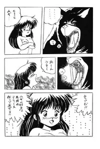 [Studio Rippu] Kokka Cola (Dirty Pair)