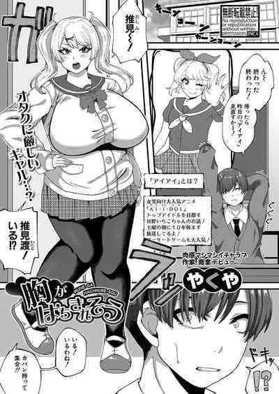 COMIC Shingeki 2024-07