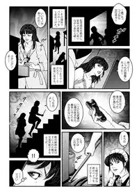 [Nightmare Express -Akumu no Takuhaibin-] Yokubou Kaiki Dai 547 Shou -Kyousei Josou Bishounen Kousoku Daruma Acme Jigoku Iki Dai-4-wa Otokonoko Koushukei Hen-