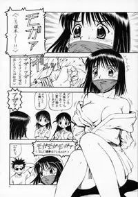 (SC28) [Toraya (ITOYOKO)] SCRAMBLE X Manga de Megane mo D-cup (School Rumble)