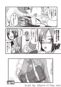 Karyou Sakuragumi Etsu [2010-11]