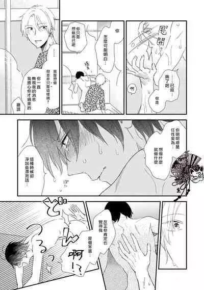 Shiroi Asa ni | 皓白之朝 Ch. 1