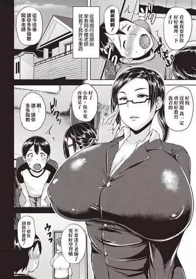 [Ozy] Iyarashi Chijo Onee-san [Chinese] [慵貓個人重嵌] [Digital]