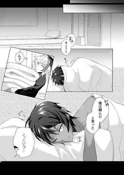 とても寒いので