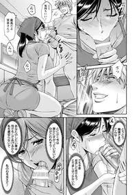 [Hoshino Ryuichi] Hitozuma Furin Numa