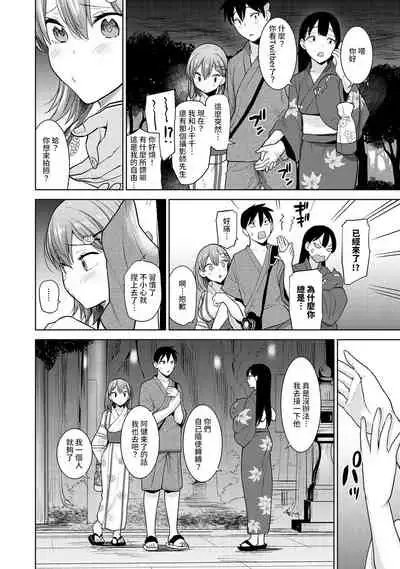 SotsuAl Cameraman to shite Ichinenkan Joshikou no Event e Doukou Suru Koto ni Natta Hanashi Ch. 1-15