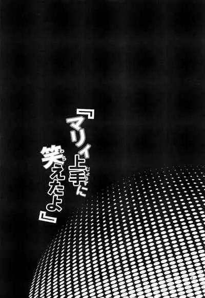 [Karegare (Kagami, Rei)] Mary Jouzu ni Waraeta yo (Pokémon Sword and Shield) [Chinese] [final個人漢化]