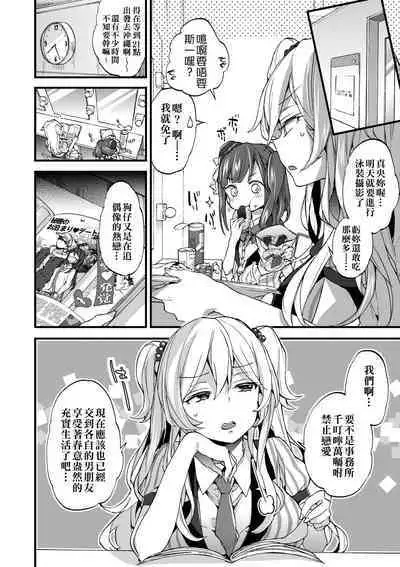 Oneshota Dish | 御姐正太豪華拼盤♡