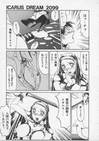 [Shiromi Kazuhisa] Arukooru Ramupu no Ginga Tetsudou Vol 1 | A Galaxy Express of Alcohol Lamp