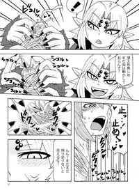 (Puniket 29) [MU-Keikaku (K2)] Arakune-san to Seikatsu