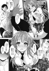 [Yagami Shuuichi] Megumi no Oshigoto [Digital]