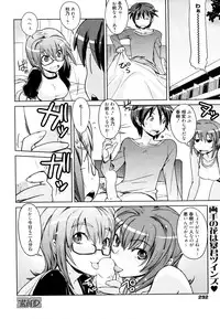 [Umiushi] Futago to Asobou (Manga Bangaichi 2012-06)