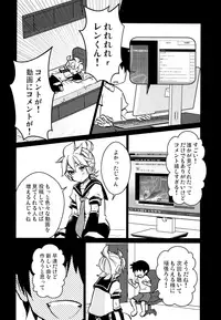 (C90) [Yomosugara (Yomogi Ringo)] Suki ni shitara! (VOCALOID)