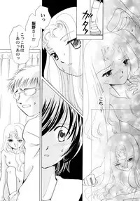 [Nagareboshi Hikaru] Onnanoko Gakushuuchou