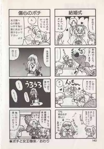 Hide-san no Yakata S