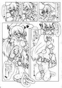 (C69) [CHIBIKKO KINGDOM, FREAKS, Run Road House (Various)] shi kagura sono (Shinrabanshou Choco)