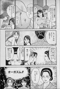 [Murao Mio] Virgin Mama Vol.10