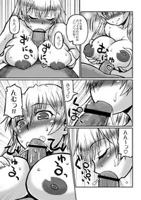 [Murasame Maru] Akogare no Onee-san wa Botebara AV Joyuu!?