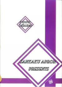 (C79) [Sankaku Apron (Sanbun Kyoden, Umu Rahi)] Saneishou -Sayoko- [English] [_ragdoll]