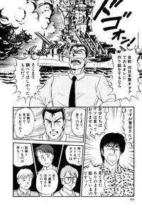 [Amamiya Jun] Koi wa Miracle! v06