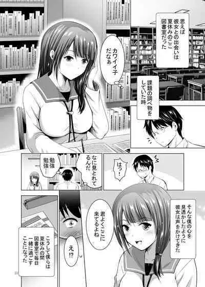 Ore-tachi dake no Sannin no Kanojo