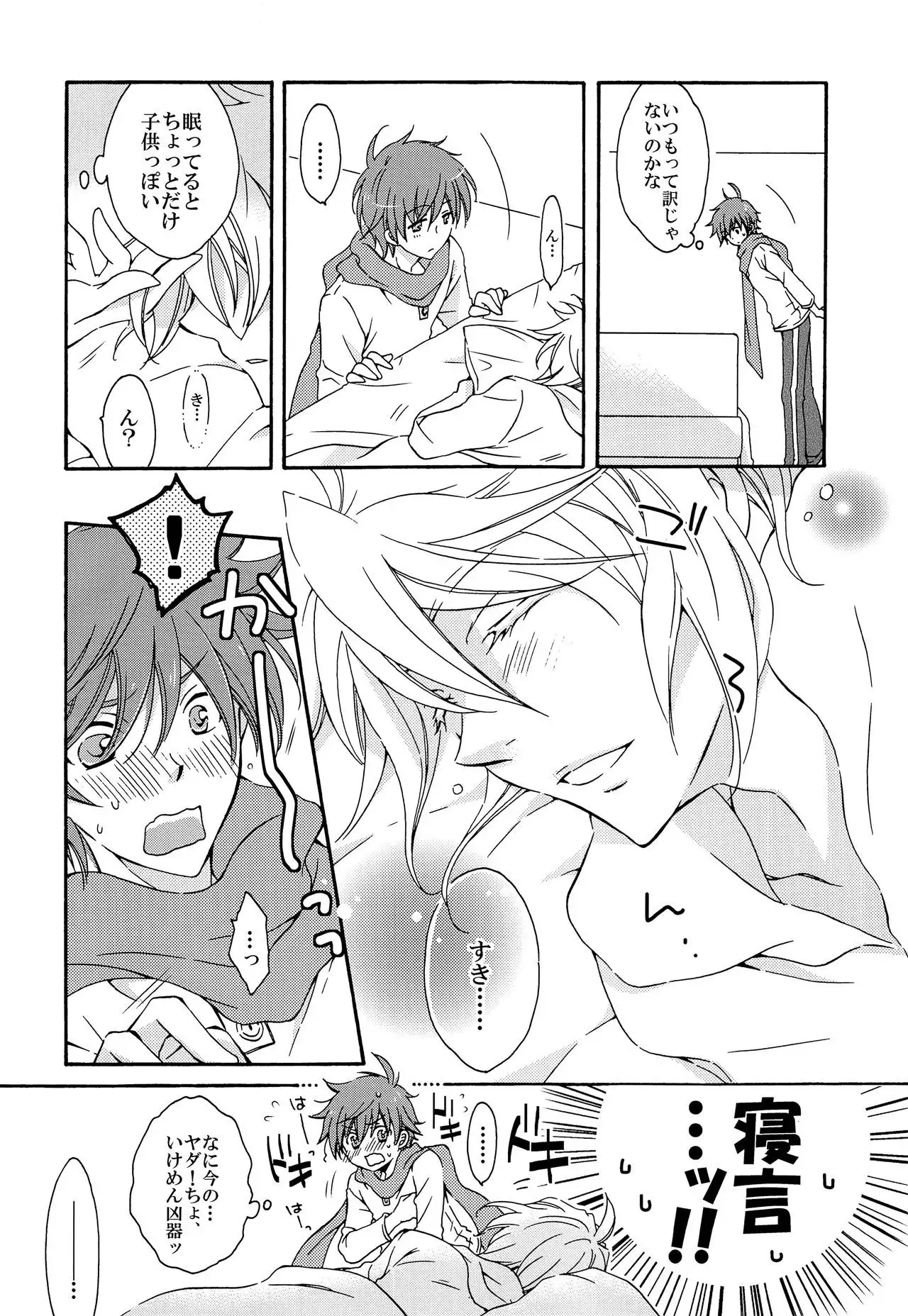 The affair in which my brother is an article outside a standard! act2