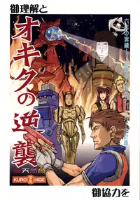 [kuro hige] kuro hige (phantasy star online)